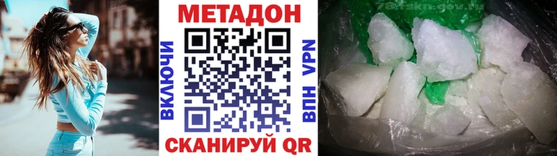 МЕТАДОН methadone  Кизел 